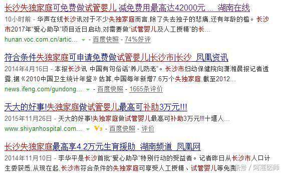 长沙失独家庭试管婴儿最高补贴4.2万，试管婴儿成功率如何？