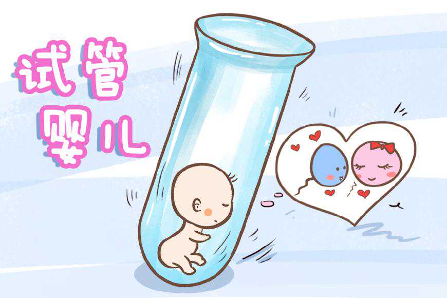 为什么会有人不建议做“试管婴儿”？这三个内幕只有过来人才知道