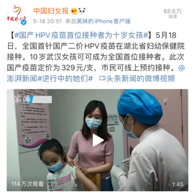 二价、四价、九价 HPV 疫苗该咋选？看完你就懂了