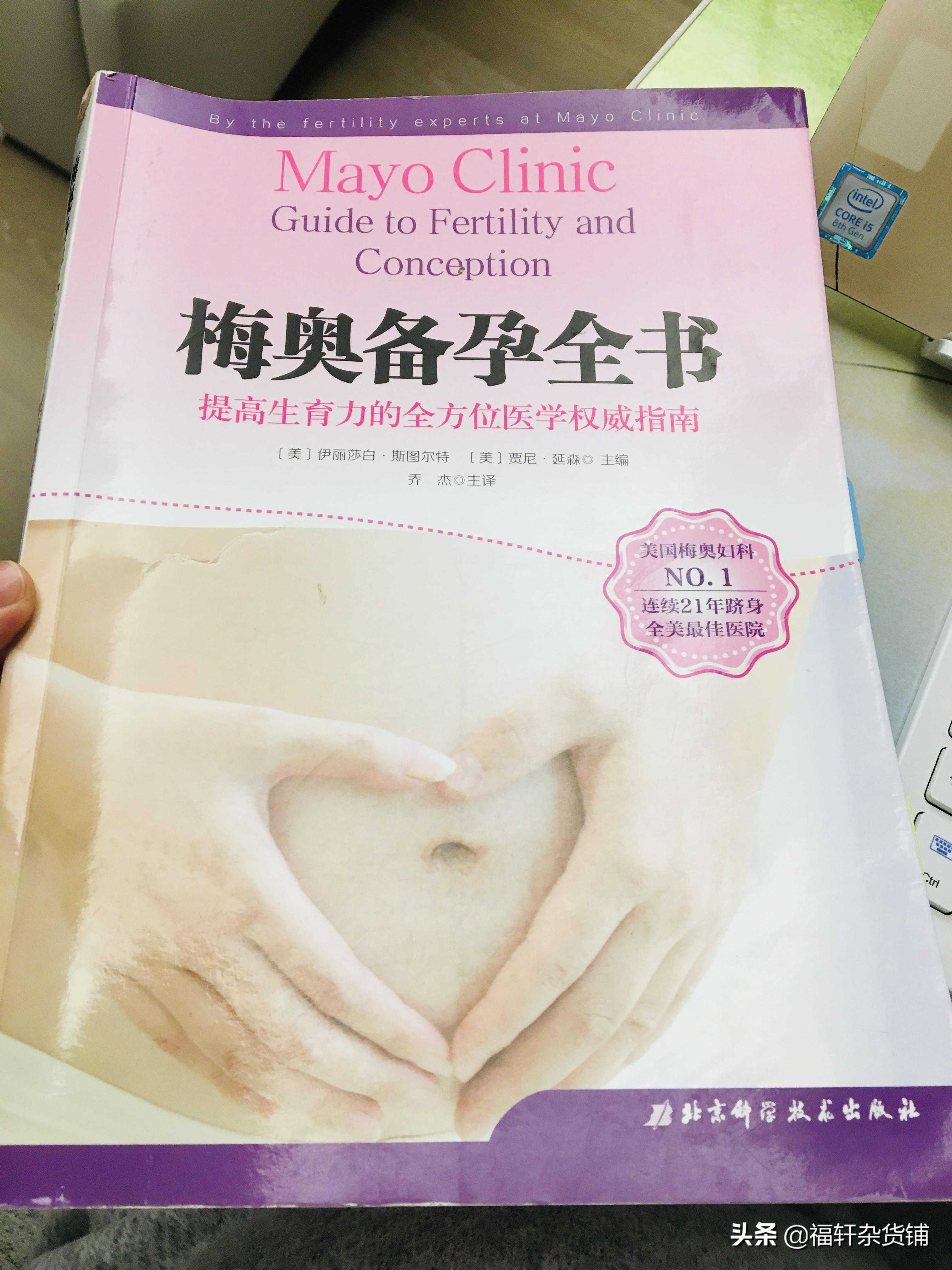 孕期分享：备孕和孕期书籍及APP推荐