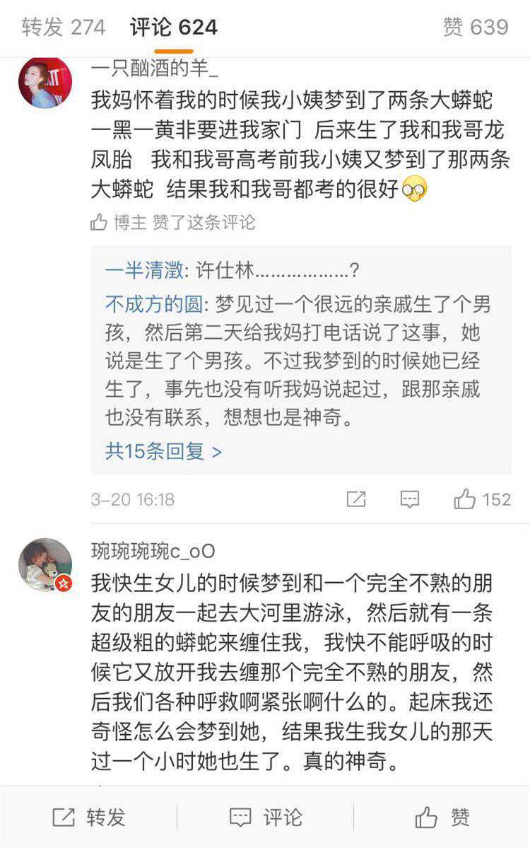 胎梦-怀孕的女人才有的神奇经历！